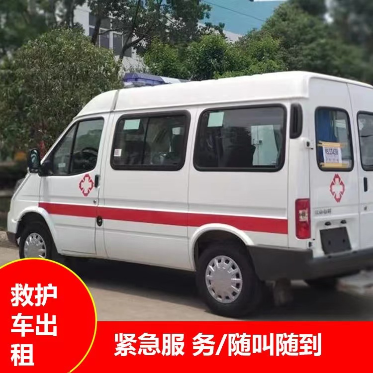 阿拉善右瘫痪租赁救护车转运 —— 提升急救效率,守护生命安全